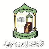  Council of Senior Scholars KSA  